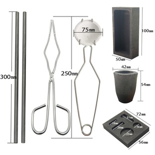 金银熔化套件石墨坩埚油槽金银铸锭模具打金工具首饰熔化铸锭套装