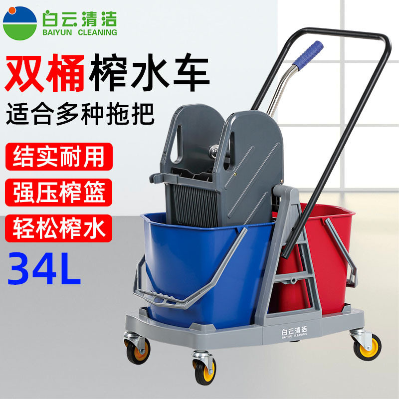 白云榨水车双桶分离式桶挤水洗墩布桶手压挤水器保洁车