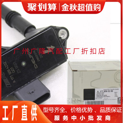 点火线圈A1779069500A1779060206适用于AMGC63E63GLCS63G500S560