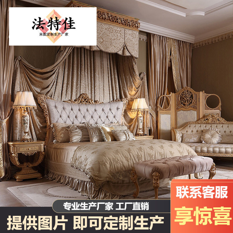 意大利欧式宫廷双人床布艺床法式奢华实木婚床边椅别墅卧室家具床