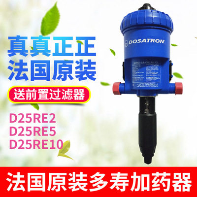 加药器法国多寿DOSATRON养殖场工业稀释泵猪场注肥泵比例泵