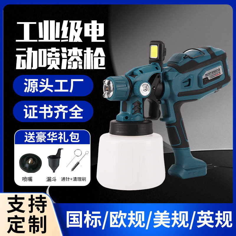 跨境新款电动喷枪高压喷漆枪专用乳胶漆油漆喷涂工具机厂家批发
