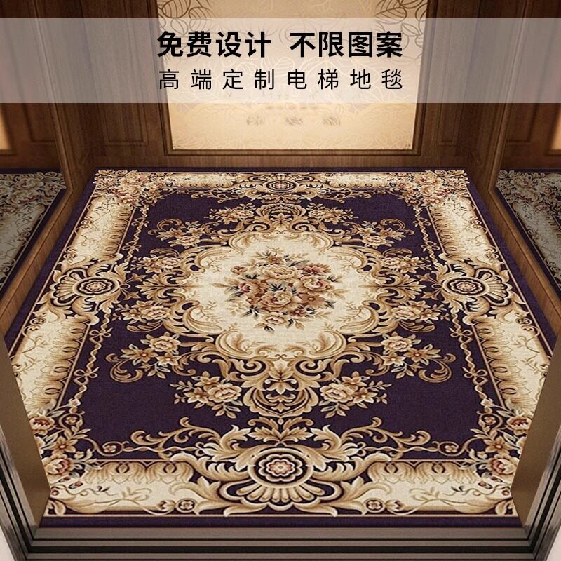 电梯轿厢手工地毯欧式风别墅酒店耐磨可印花家用异形脚垫ogo地垫