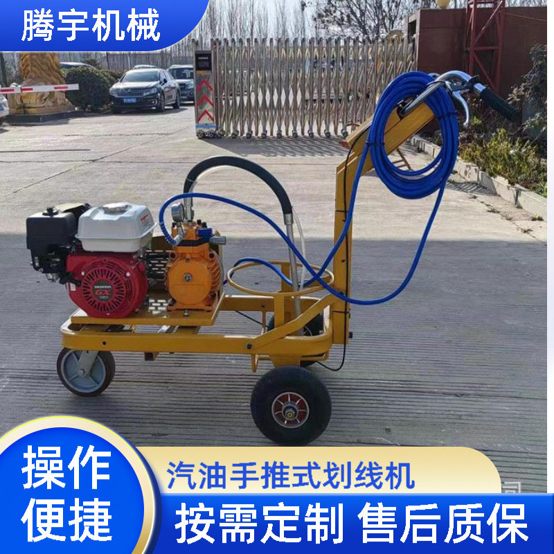供应汽油手推式划线机路面小型划线机道路标线划线机冷喷划线机