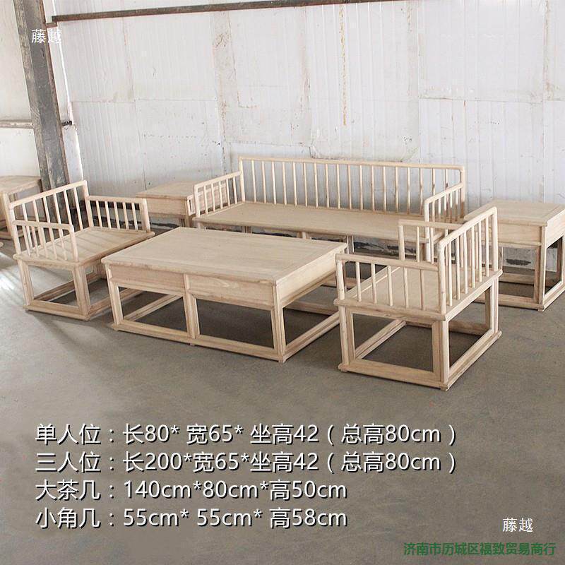 白垒原木榆木沙发新中式组合白坯罗汉床沙发全实木方老德株白茬