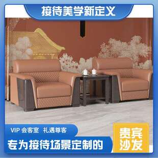 新中式贵宾沙发接待布艺沙发洽谈大会堂商务家具工厂会议室