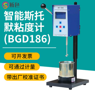 BGD 186涂料乳胶漆测试仪粘度测试仪黏度计STN-IVB斯托默粘度计