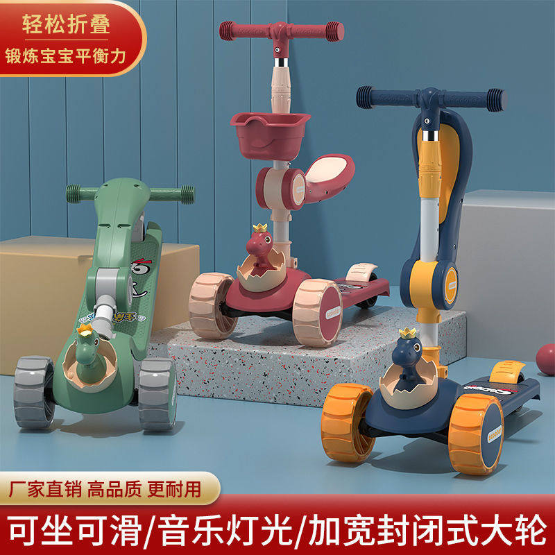 儿童滑板车带座三合一1-2-345-67岁男女可坐可滑行车滑滑溜轮车