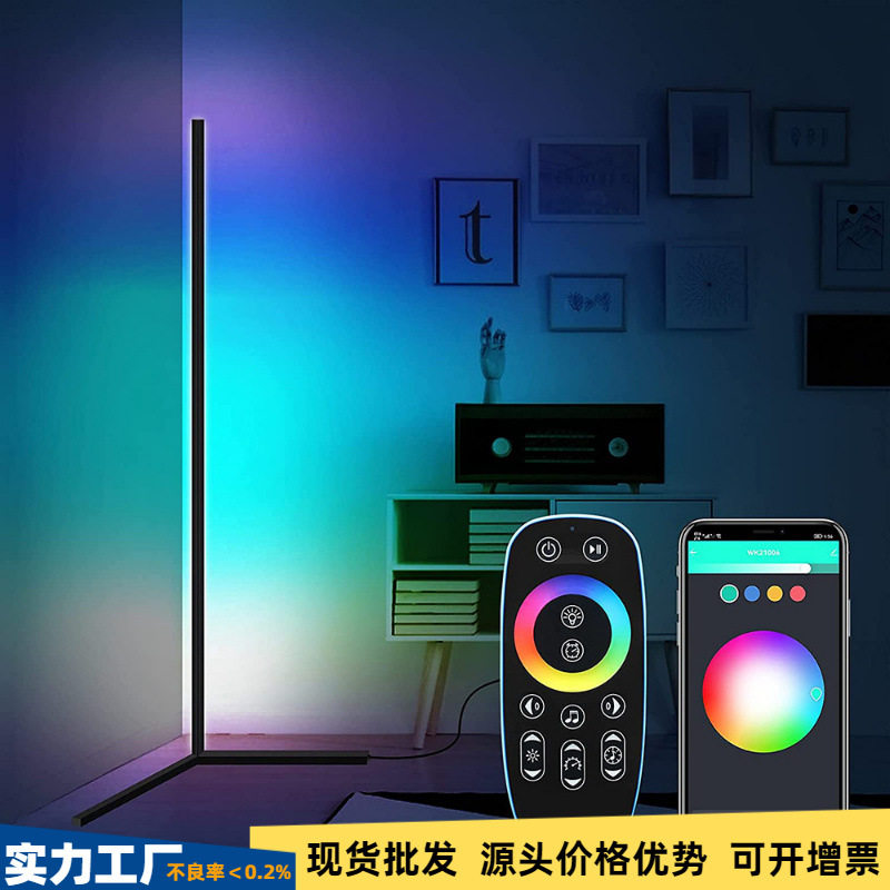 落地灯客厅RGB幻彩氛围节奏拾音跳动APP音乐幻彩角落灯