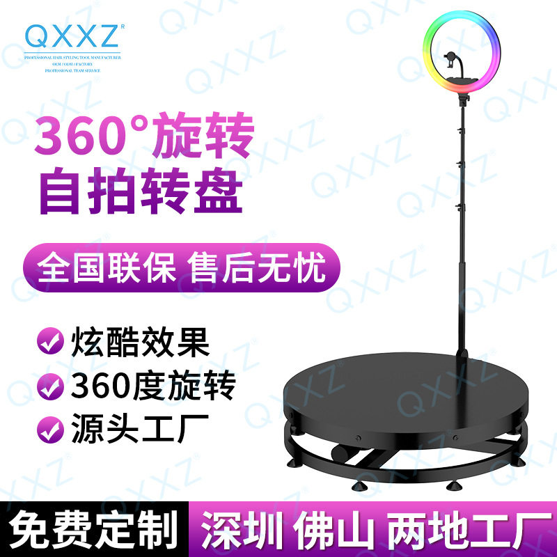 360 photo booth 360环拍台户外直播照相亭旋转环绕视频拍摄批发