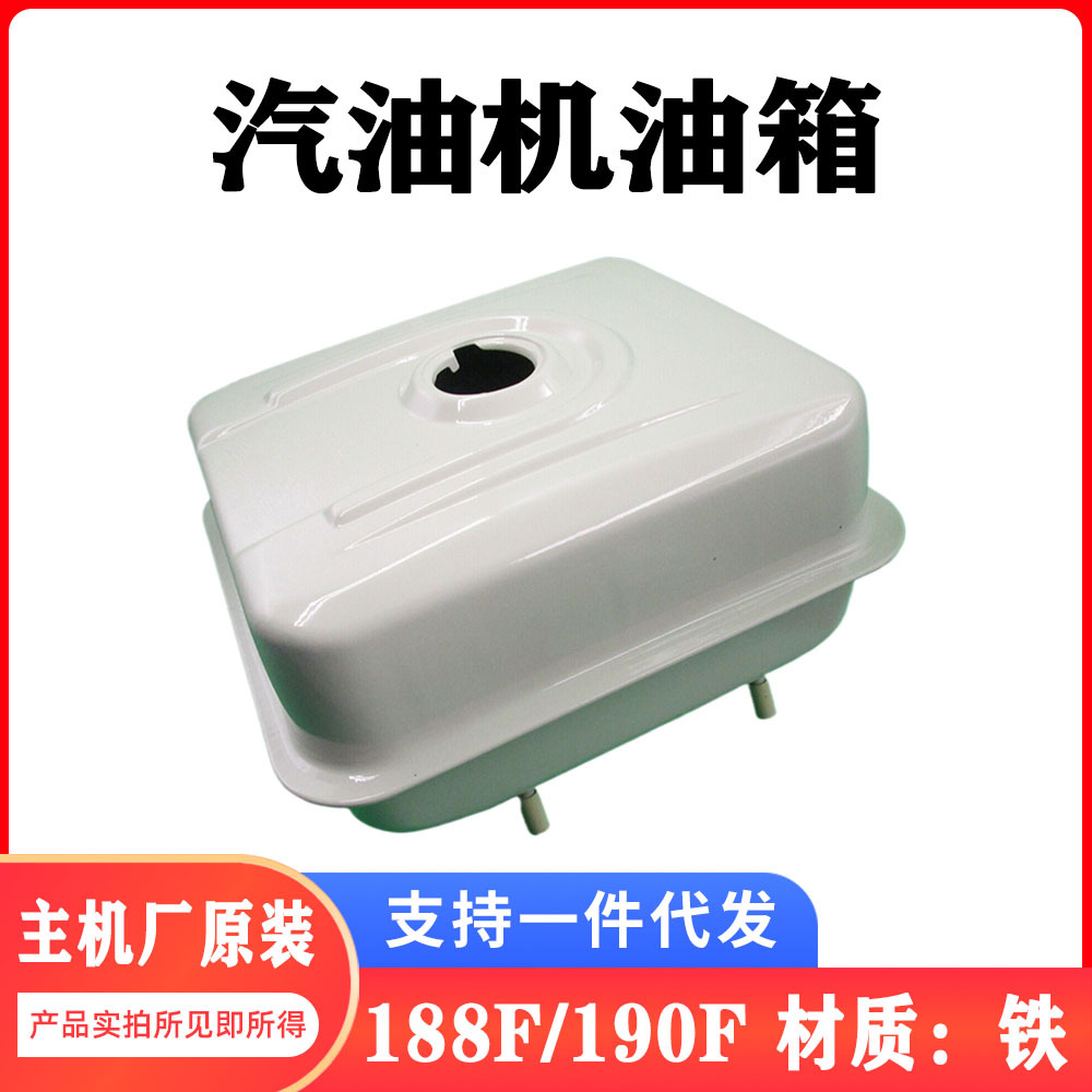 188F-190F油箱总成 农机用 带压力调节开关 抽水泵微耕机直上配件