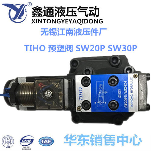 SE30P5/SW20P5/AG24Z4电磁单向阀 预压阀注塑机阀JG预塑阀DYJ20