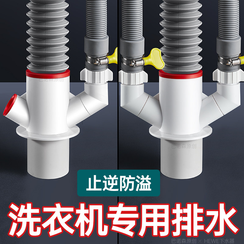阳台下水三通分水器洗衣机扫地烘干机四通排水管道三头通接头
