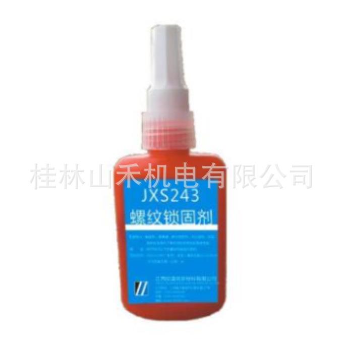 江西欣盛螺纹锁固剂,JXS243,50ml/支