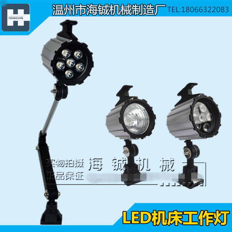 机床工作灯MY003短臂石英灯 24V/12V/36V/220V 50W/LED长臂