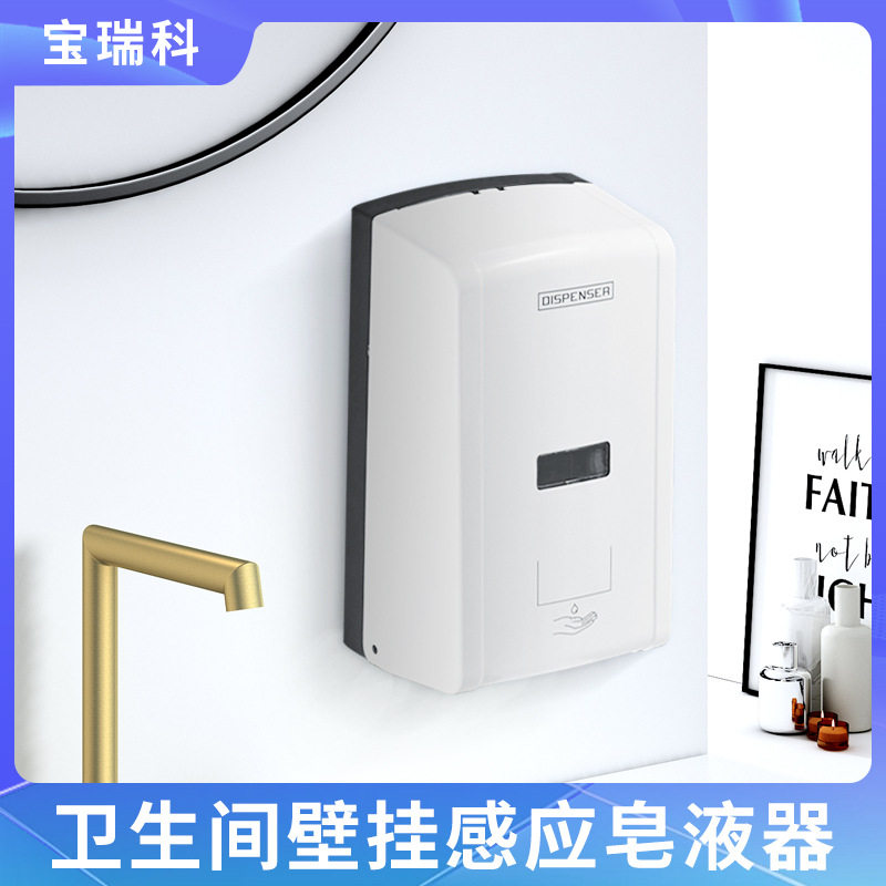 挂壁皂液器 皂液器塑料感应洗手液器皂液盒给皂器塑料皂液瓶
