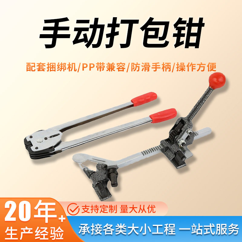 手动打包机套装纸塑两用捆扎机拉紧器打包钳批发轻便夹紧便携式