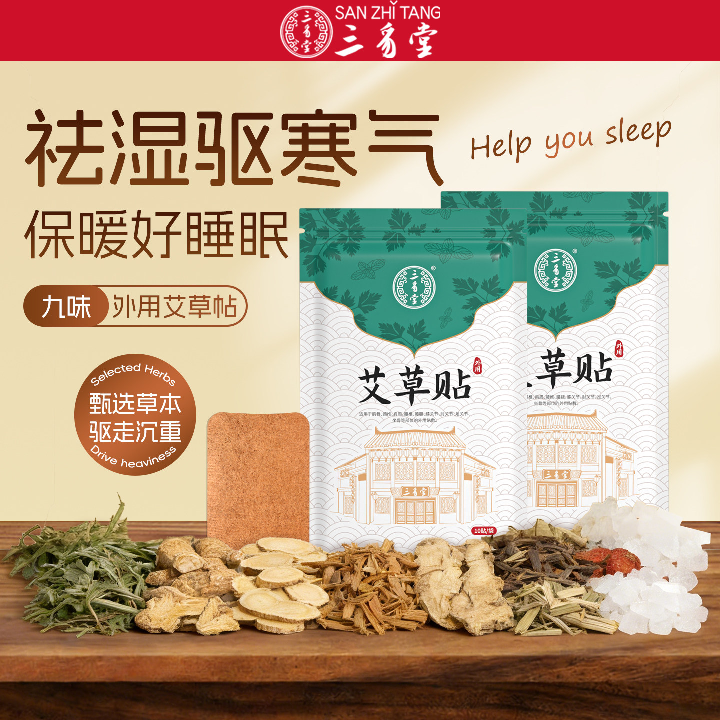 三豸堂艾草贴颈椎热敷贴肩周炎腰椎膝盖专用筋骨去痛治疗贴正品,保健用品,艾灸/艾草/艾条/艾制品,淘宝优惠券,粉丝福利购,淘宝优惠卷