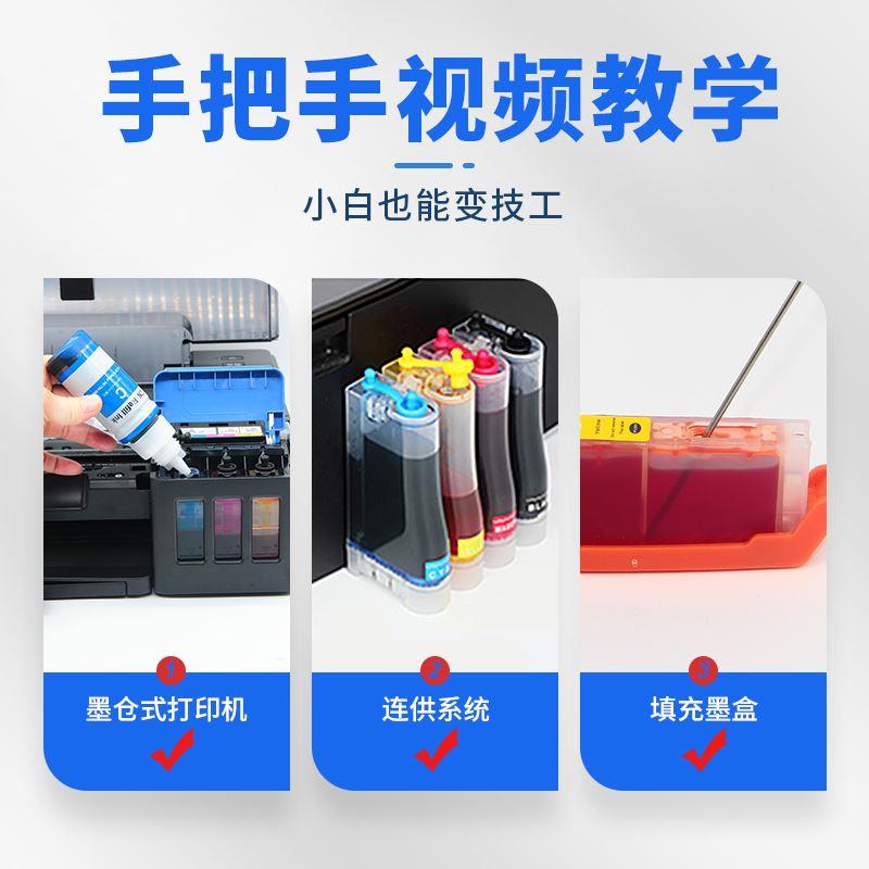 兼容佳能Canon PRO100 PRO200 PRO-100 A3+打印机填充连供专用墨