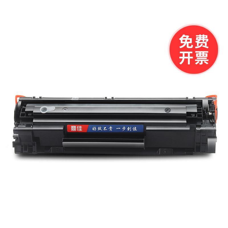 鼎佳易加粉适HP36A硒鼓惠普CB436A m1522nf墨盒P1505N HP1505打印