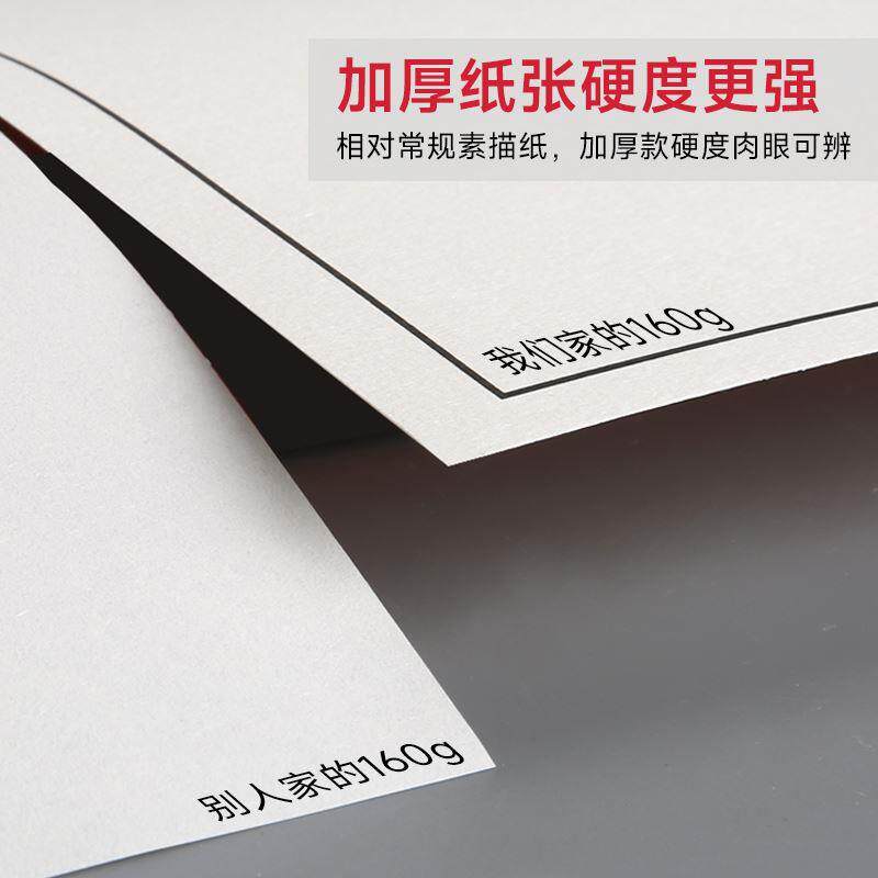 米娅联考素描纸4K河北省美术模拟高考专用水粉纸水彩纸带框速写纸