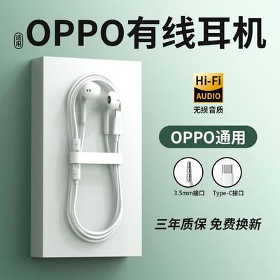 原装正品耳机有线适用于oppo手机入耳式耳塞typec圆口3.5mm高音质