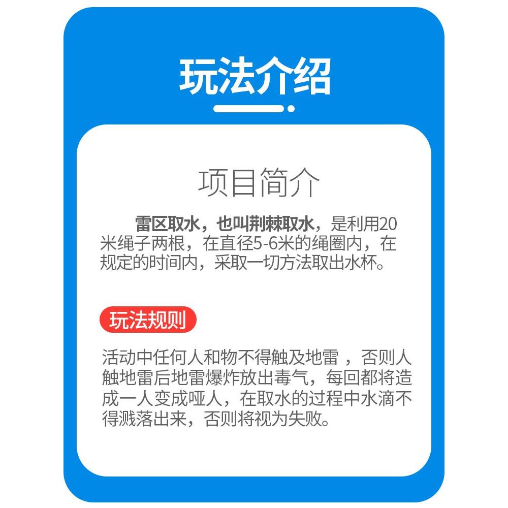 雷区取水荆棘取水群龙取水拓展道具公司团建游戏器材趣味运动会