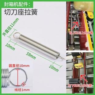 封箱机零件总成组件刀片胶带座扣片胶轮皮带弹簧摇手机芯配件大全