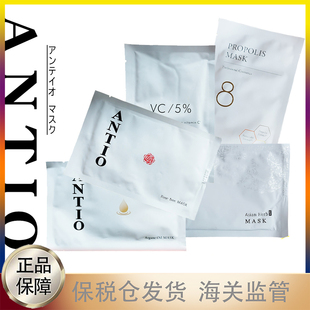 日本院线ANTIO精华面膜贴修复保湿玫瑰摩洛哥花草10片日本面膜