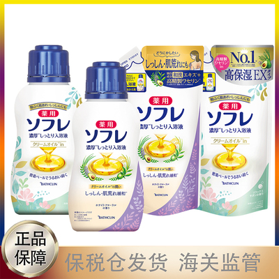 日本巴斯克林舒芙蕾牛奶浴按摩泡澡保湿洗澡入浴剂奶浴奶膏480ml