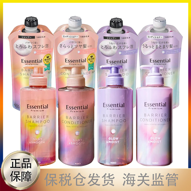 睡醒不乱-日本花王essential 洗发水护发素睡醒不乱柔顺蓬松