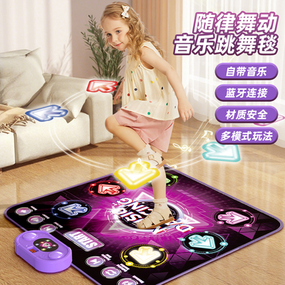音乐跳舞毯充电蓝牙无线儿童益智玩具礼物家用运动健身燃脂跳跳毯