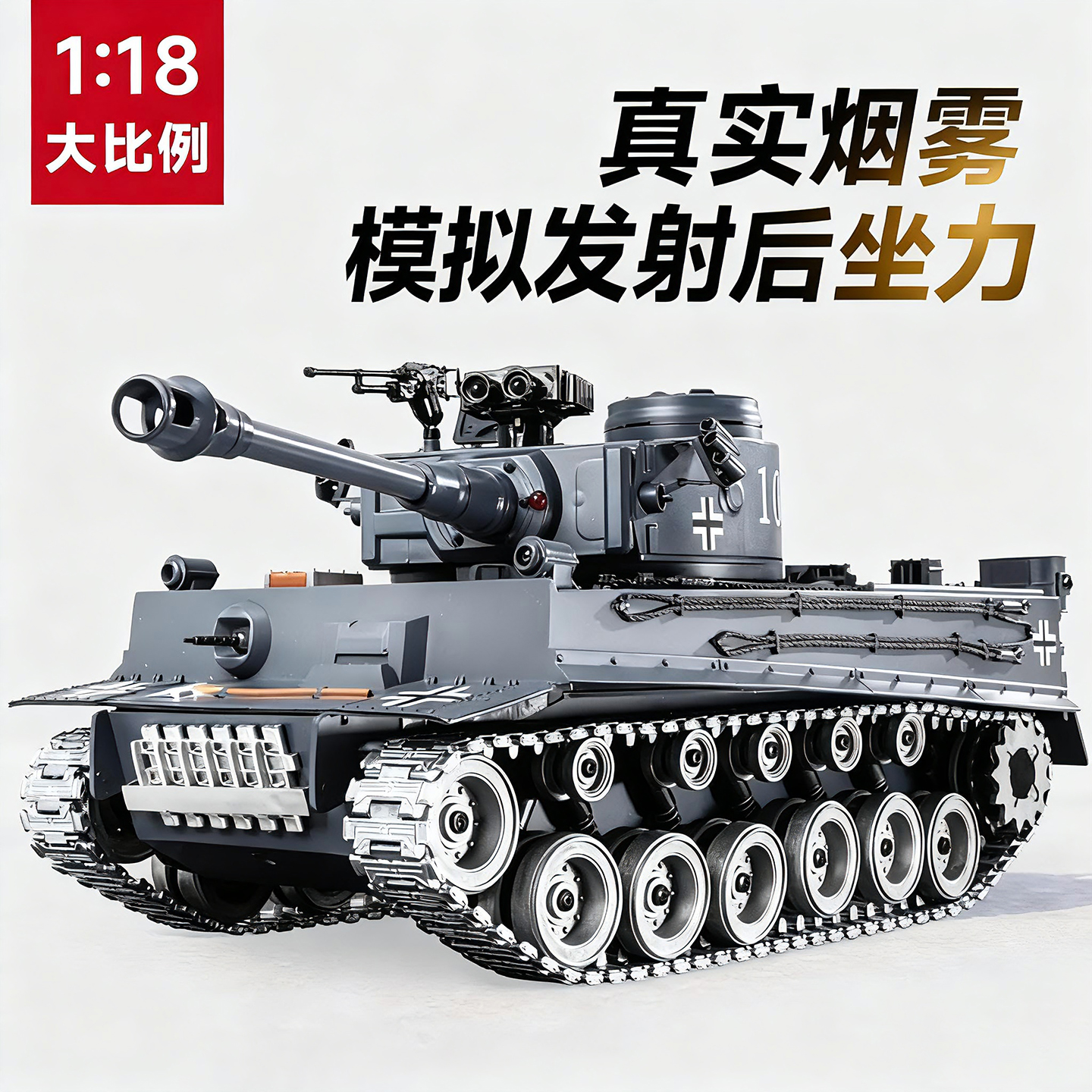 德国虎式遥控坦克儿童玩具男孩电动可开炮汽车履带式合金模型