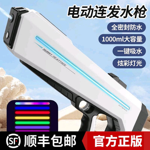 儿童脉冲电动连发水枪泼水节玩具自动吸水强力喷水呲水枪2026新款