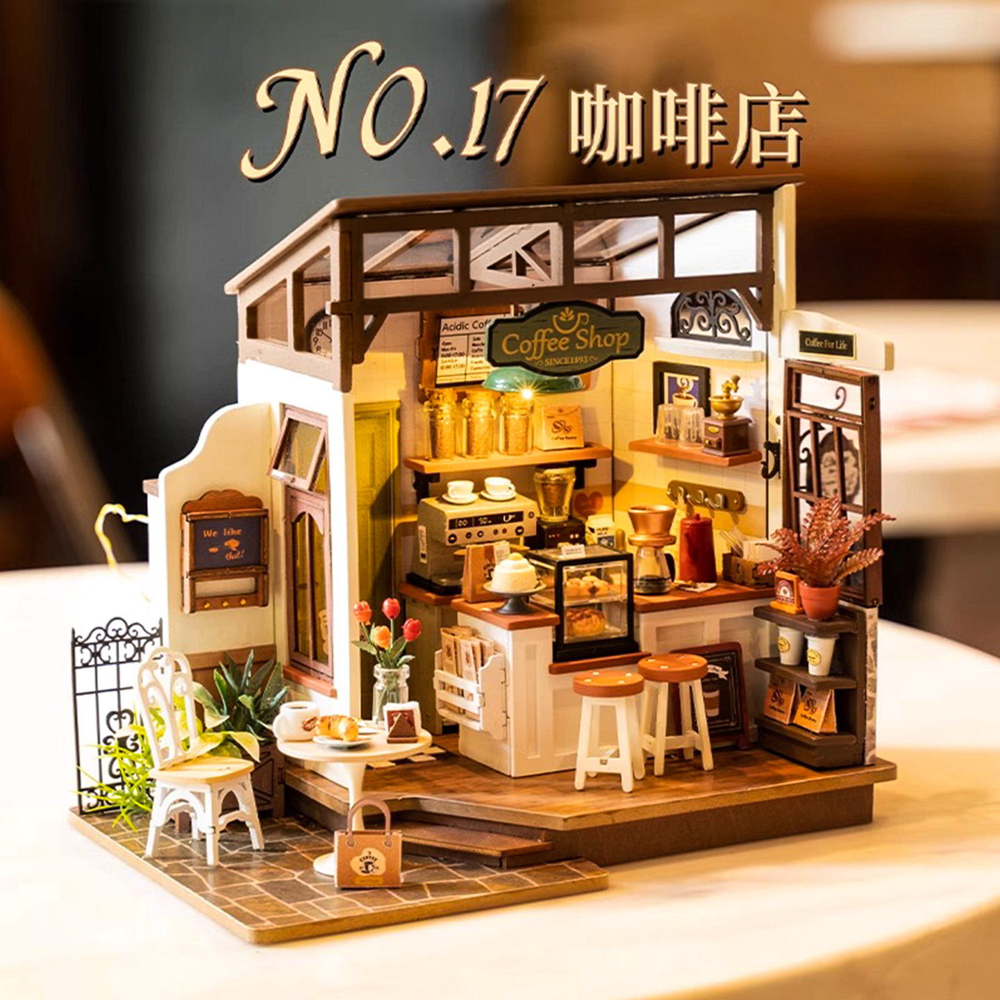 咖啡店diy小屋手工小房子木质可拼装模型积木男女孩生日礼物玩具