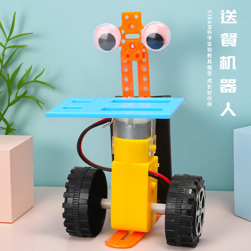 DIY送餐机器人科技小制作发明手工学生作业创意拼装模型科学材料