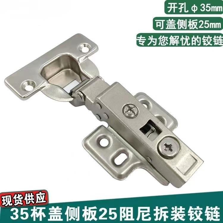 厚侧板35杯盖25侧板铰链大盖位合页阻尼缓冲液压全盖厚柜门门铰链