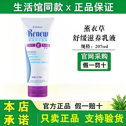 美乐家身体乳护手霜舒缓滋养乳液