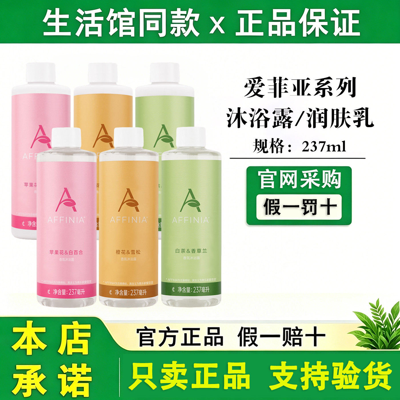 【假一罚十】美乐家爱菲亚香氛沐浴露237ml苹果花润肤乳官方正品