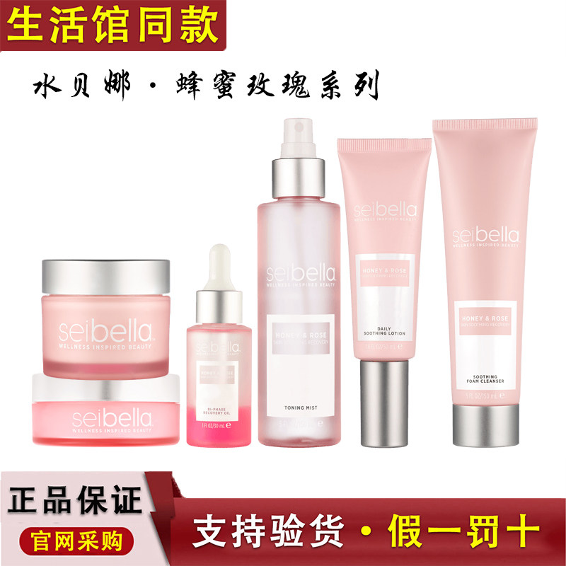 美乐家水贝娜蜂蜜玫瑰系列护肤品洁面乳精华油乳液面霜卸妆膏正品