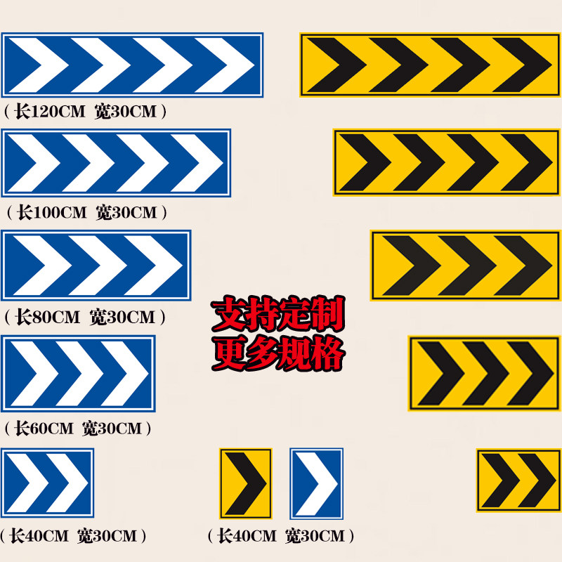 交通标志牌地下车库停车场道路黑黄蓝白箭头指示导向牌诱导标双向,五金/工具,安全标志,淘宝优惠券,粉丝福利购,淘宝优惠卷