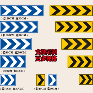 交通标志牌地下车库停车场道路黑黄蓝白箭头指示导向牌诱导标双向