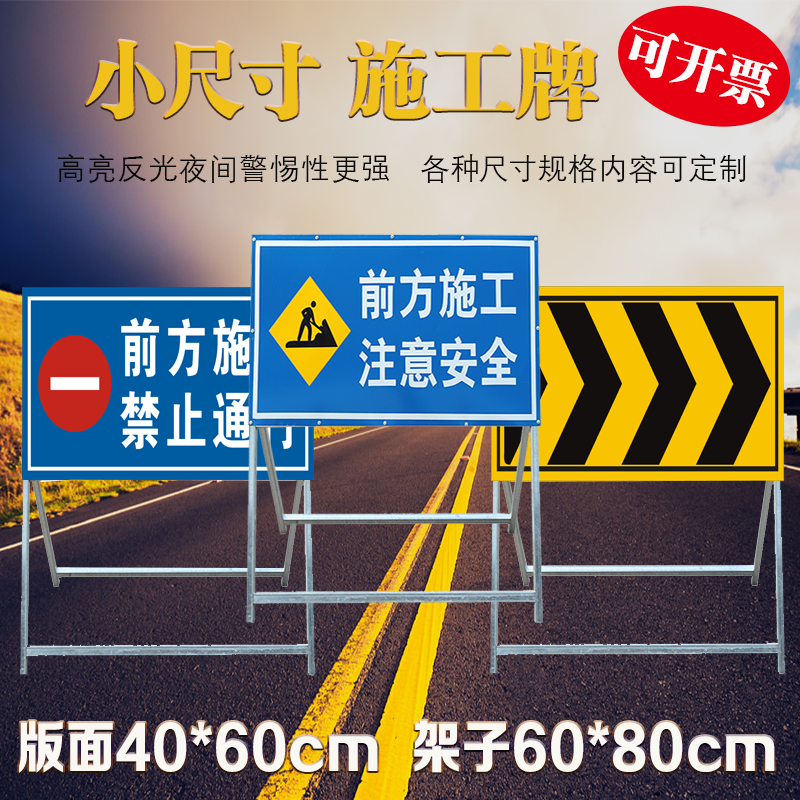 首单立减前方施工注意安全便携式施工牌禁止通行慢行告示牌可折叠