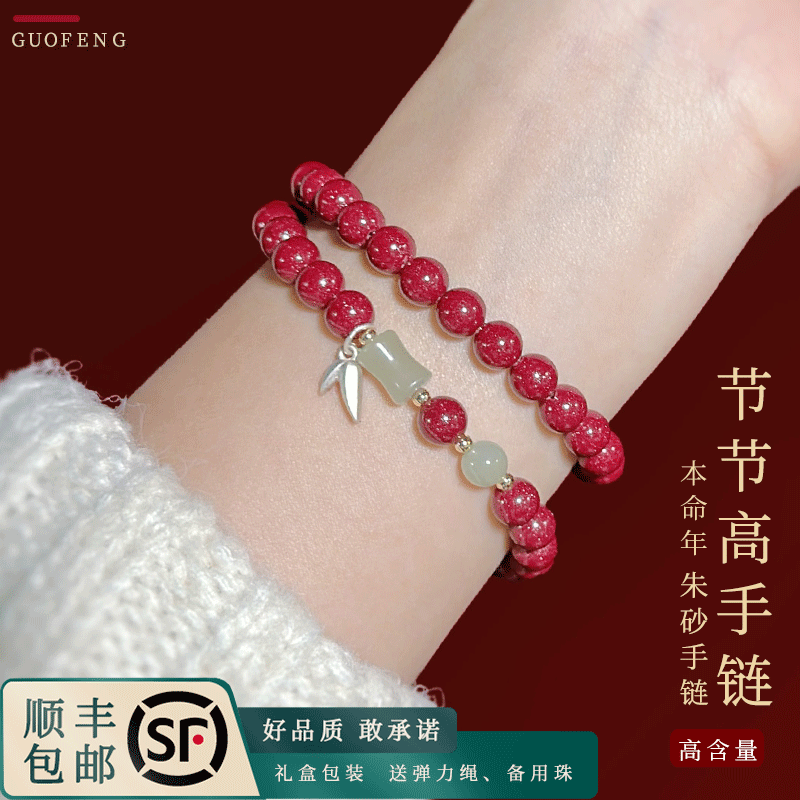 竹节手链朱砂银节节高竹子手串