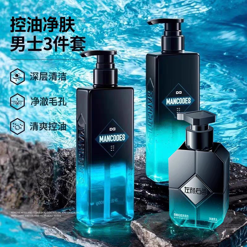 左颜右色3件套微酸洁面乳洗发水沐浴露祛痘去黑头清洁去头屑控油