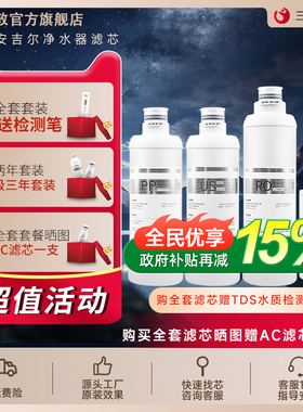 适配安吉尔净水器滤芯A6pro/V6/新A4/S5a/S2/K7/j2861