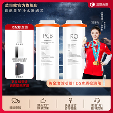 适配美的净水器滤芯花生400G白泽1000G星河PCB麒麟J600G澎湃800g