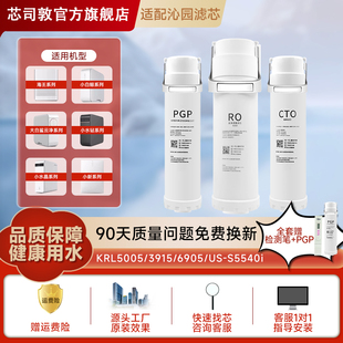 适配沁园净水器KRL5005/3915/6905/US-S5540i 净水机pg复合ro膜