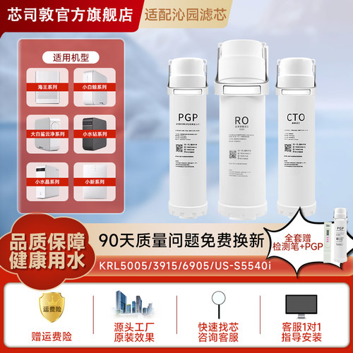 适配沁园净水器KRL5005/3915/6905/US-S5540i 净水机pg复合ro膜
