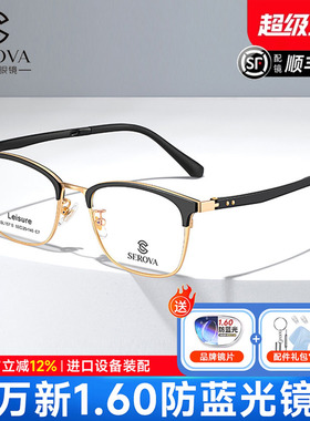 施洛华轻商务半框眉线框绅士近视眼镜框男女镜架可配近视镜SL157S